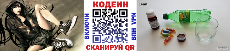 Codein Purple Drank  Салехард 