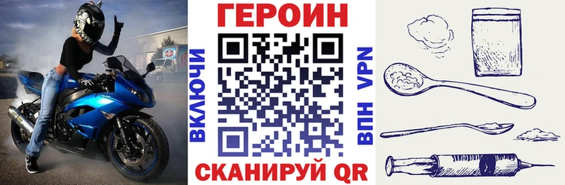 Героин белый  купить наркоту  Салехард 