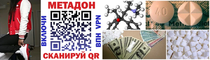Метадон белоснежный Салехард
